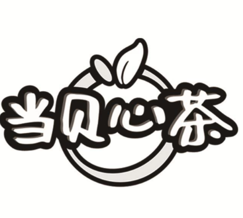 当贝心茶