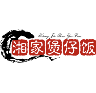 湘家煲仔饭