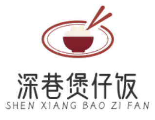深巷煲仔饭