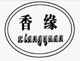 香缘煲仔饭