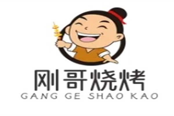 刚哥烧烤