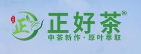 正好茶
