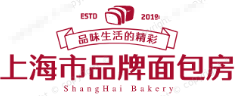 上海市品牌面包房
