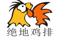 绝地鸡排