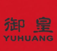 御皇煲仔饭