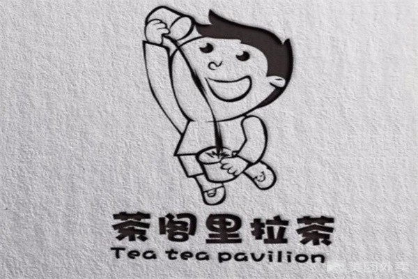 茶阁里拉茶
