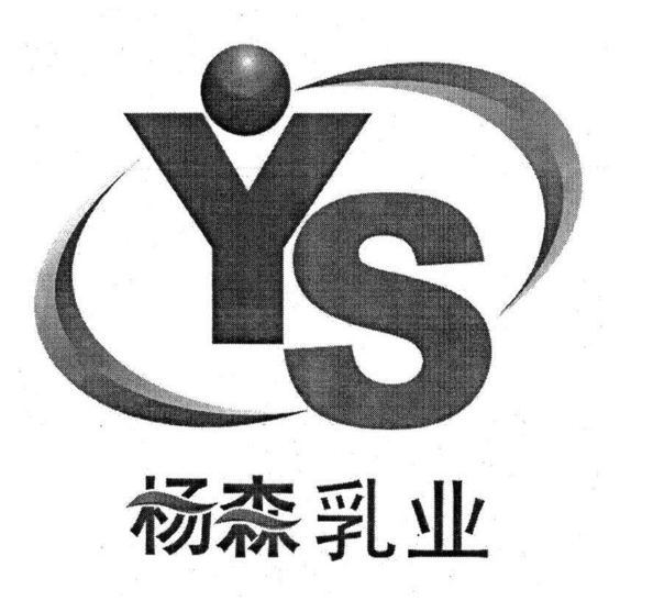 杨森乳业