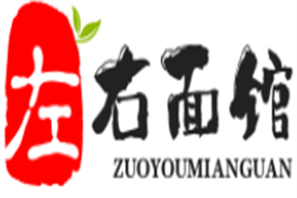 左右面馆
