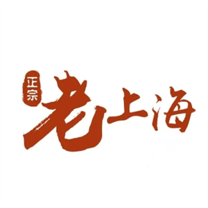 老上海面包