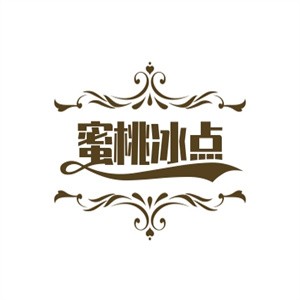 蜜桃冰点奶茶