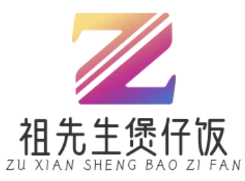 祖先生煲仔饭