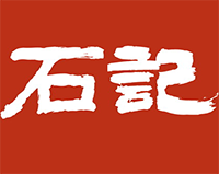 石记煲仔饭