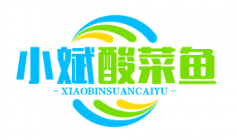 小斌酸菜鱼
