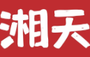 湘天煲仔饭
