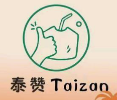 泰赞奶茶