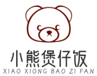 小熊煲仔饭