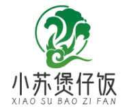 小苏港式煲仔饭