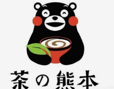 茶の熊本