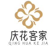 庆花客家煲仔饭