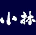 小林煲仔饭
