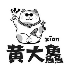 黄大鱻酸菜鱼