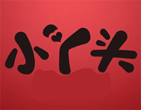 小丫头煲仔饭