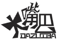 大嘴巴奶茶