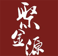 聚金源煲仔饭