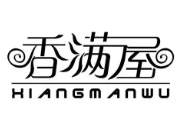 香满屋煲仔饭