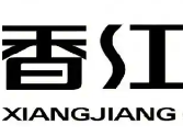 香江煲仔饭