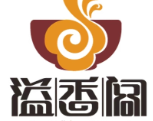 溢香阁煲仔饭