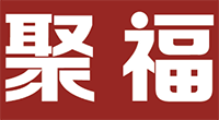 聚福煲仔饭