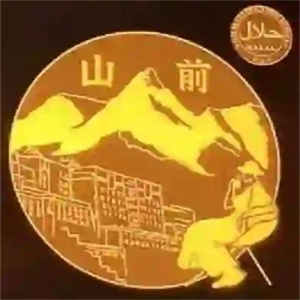 山前咖啡