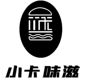 小卡味滋汉堡店