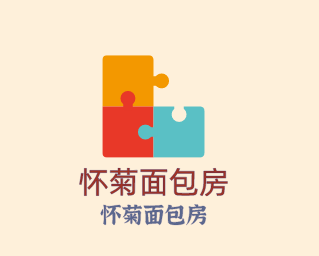 怀菊面包房