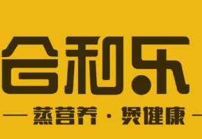 合和乐广式煲仔饭