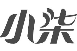 小柒土豆粉煲仔饭