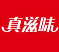 真滋味煲仔饭