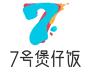 7号煲仔饭