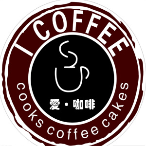 爱咖啡
