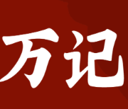 万记煲仔饭