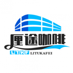 厘途咖啡