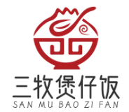 三牧煲仔饭