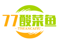 77酸菜鱼