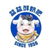 益益1956鲜奶吧