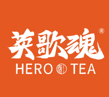 英歌魂奶茶店