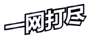 一网打尽酸菜鱼
