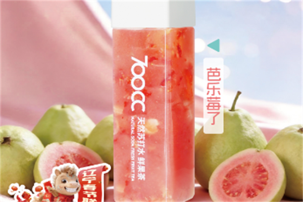 七百cc饮品
