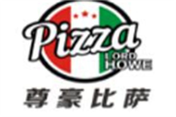 尊豪比萨