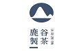 鹿谷製茶